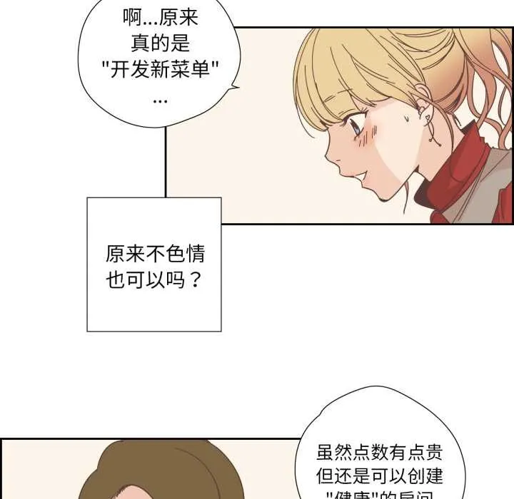 純潔之罪第23話