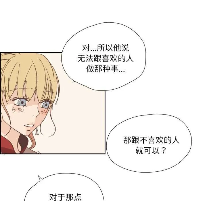 純潔之罪第23話