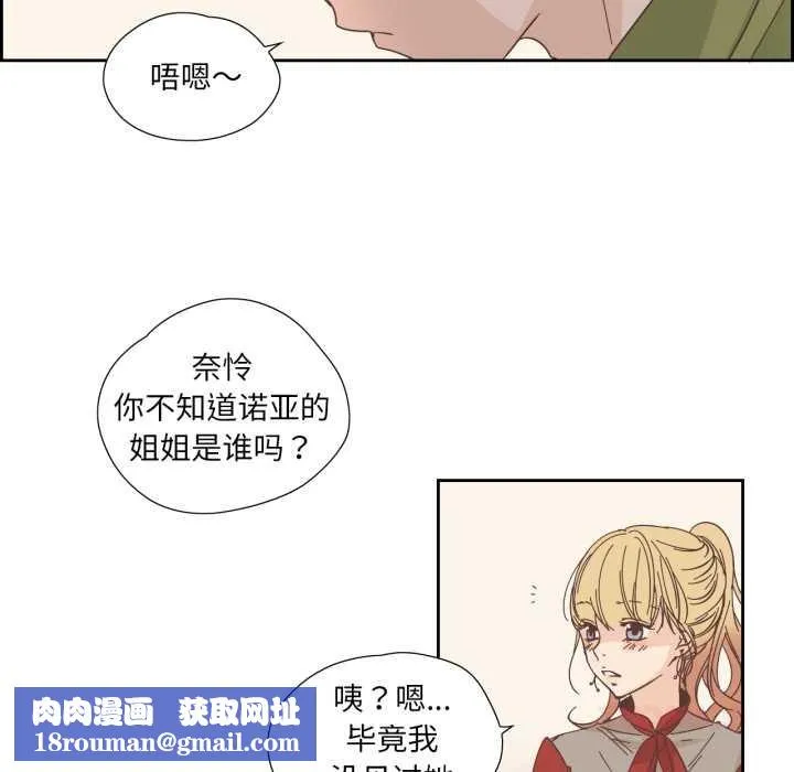 純潔之罪第23話