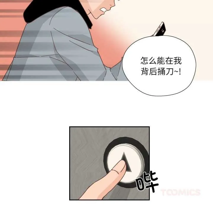 純潔之罪第23話