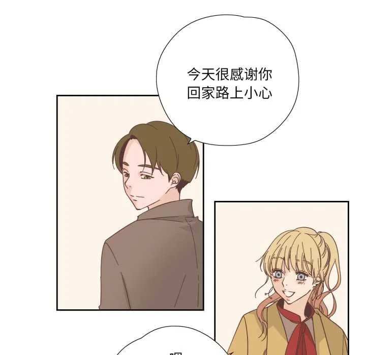 純潔之罪第23話