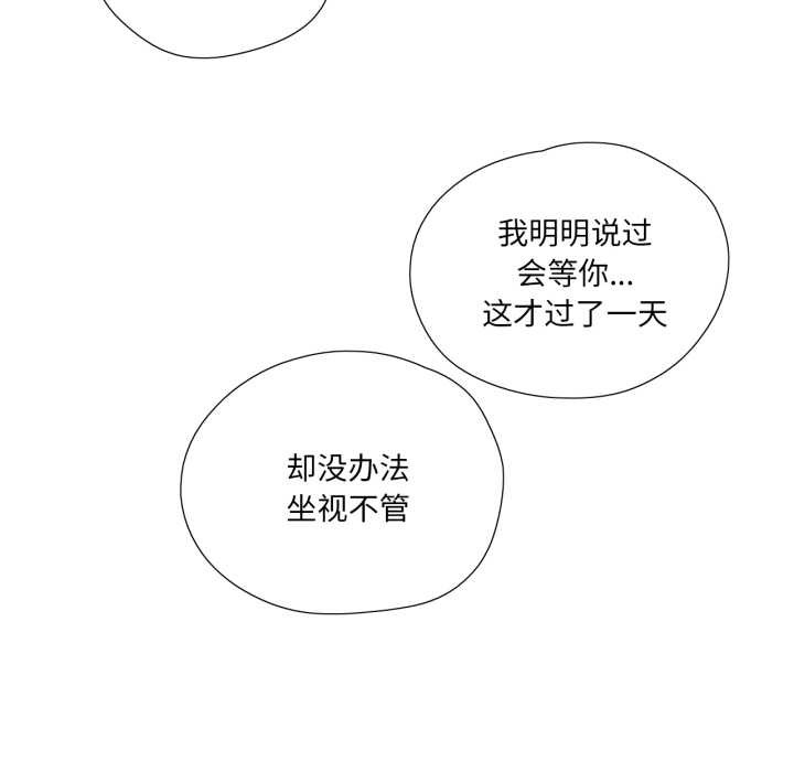 纯洁之罪第23話