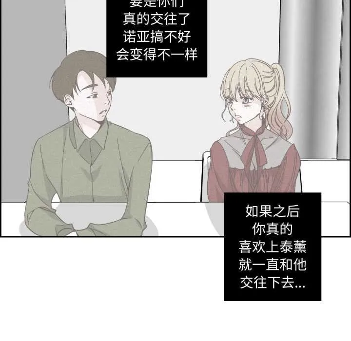 純潔之罪第23話