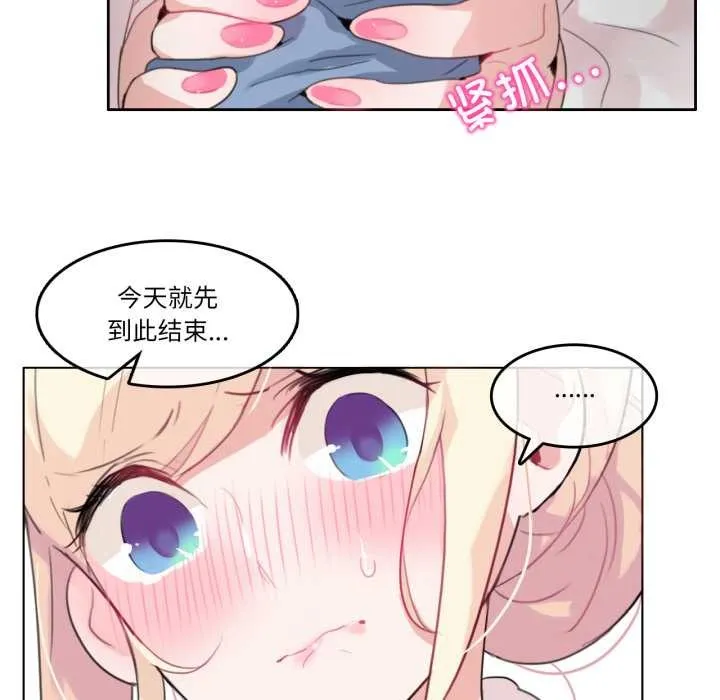 無與倫比的日常第24話