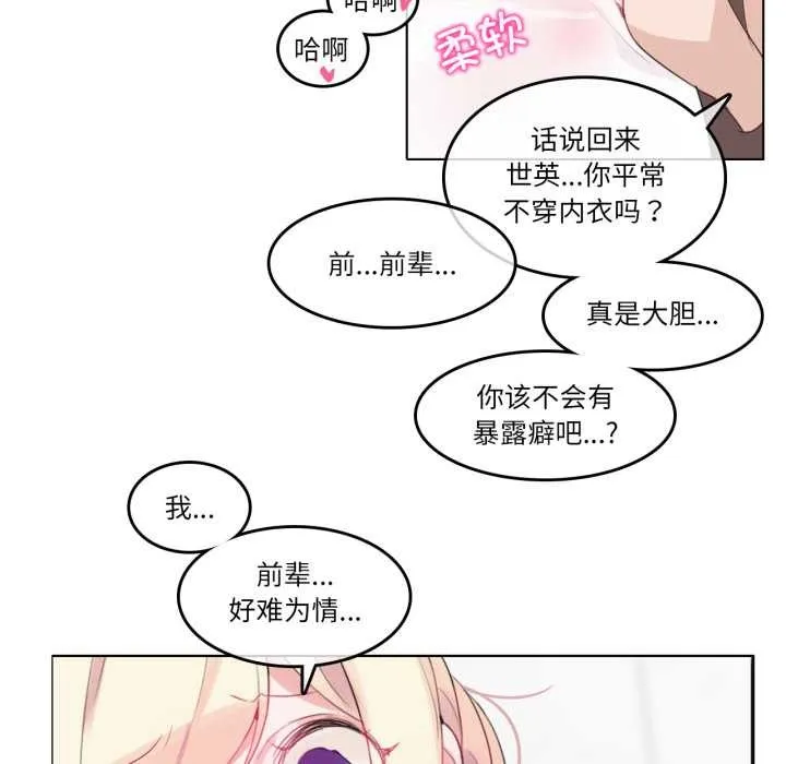 無與倫比的日常第24話