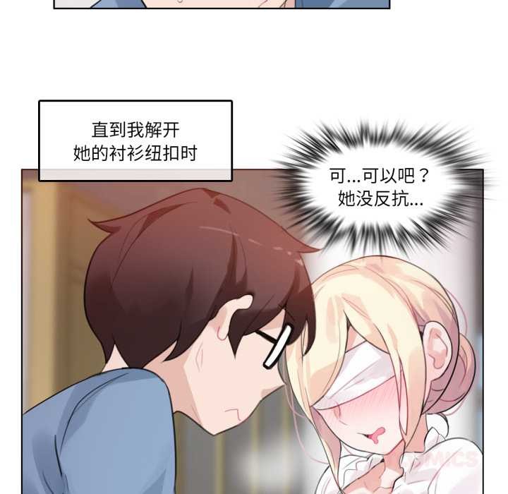 无与伦比的日常第24話