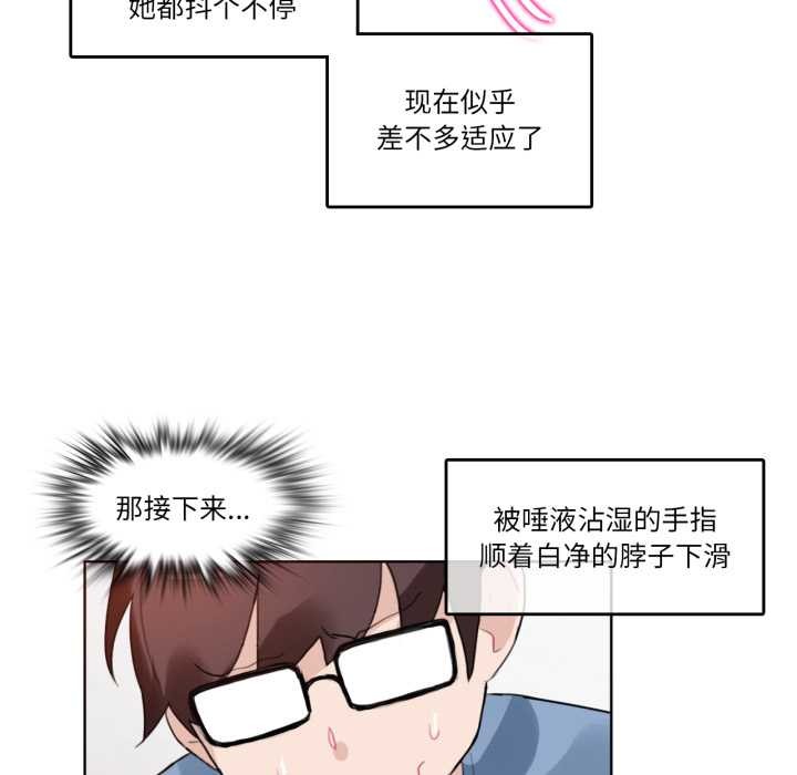 无与伦比的日常第24話