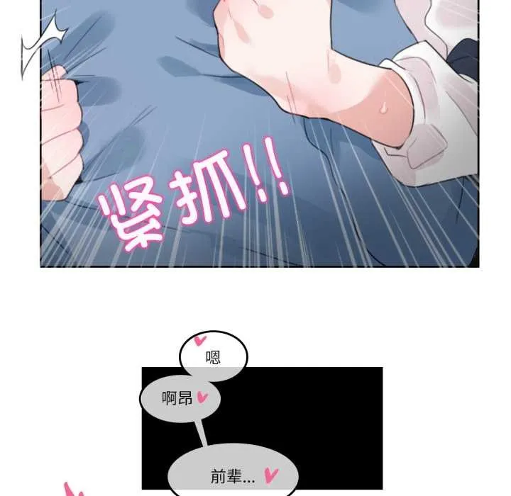 無與倫比的日常第24話