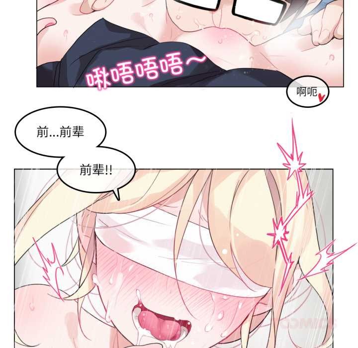 无与伦比的日常第24話