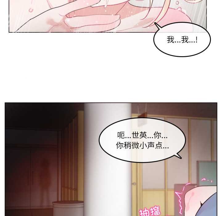 无与伦比的日常第24話