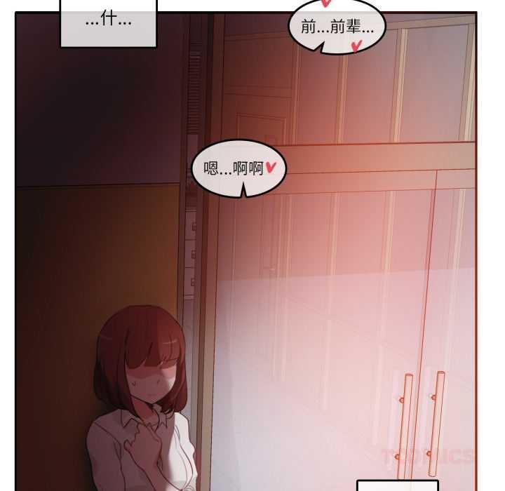 无与伦比的日常第24話