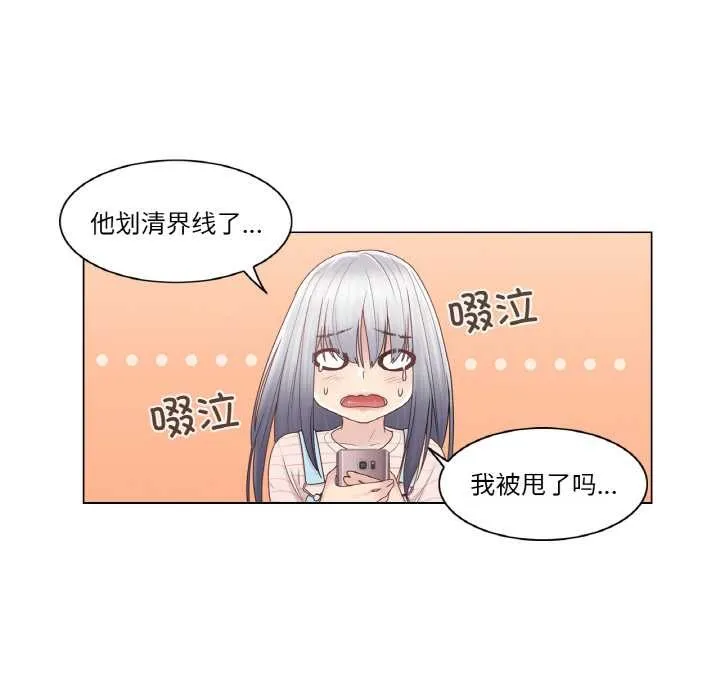 輕觸!解除封印第28話