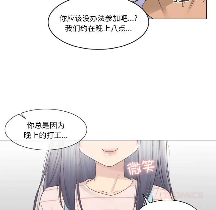 輕觸!解除封印第28話