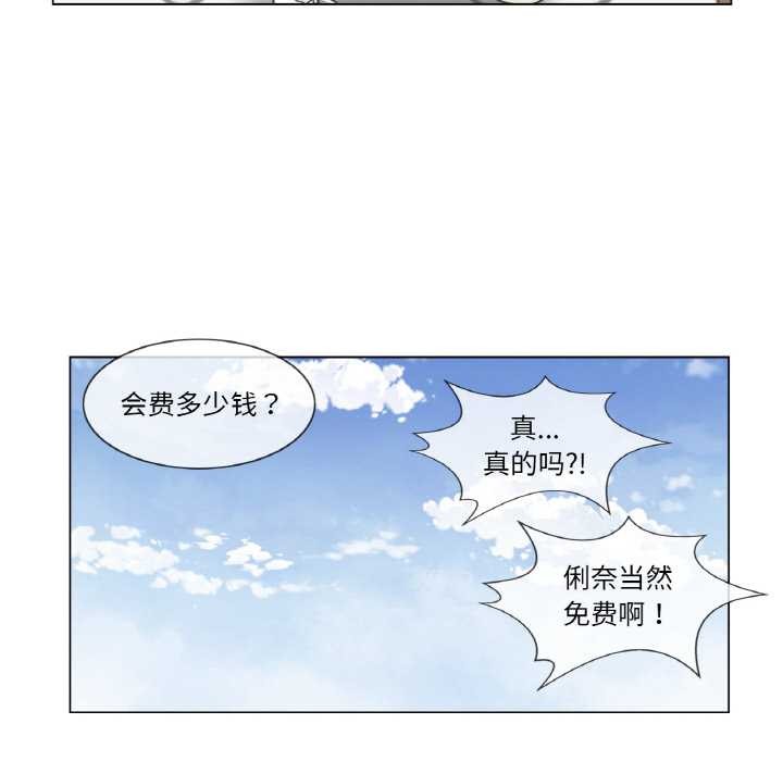 轻触!解除封印第28話