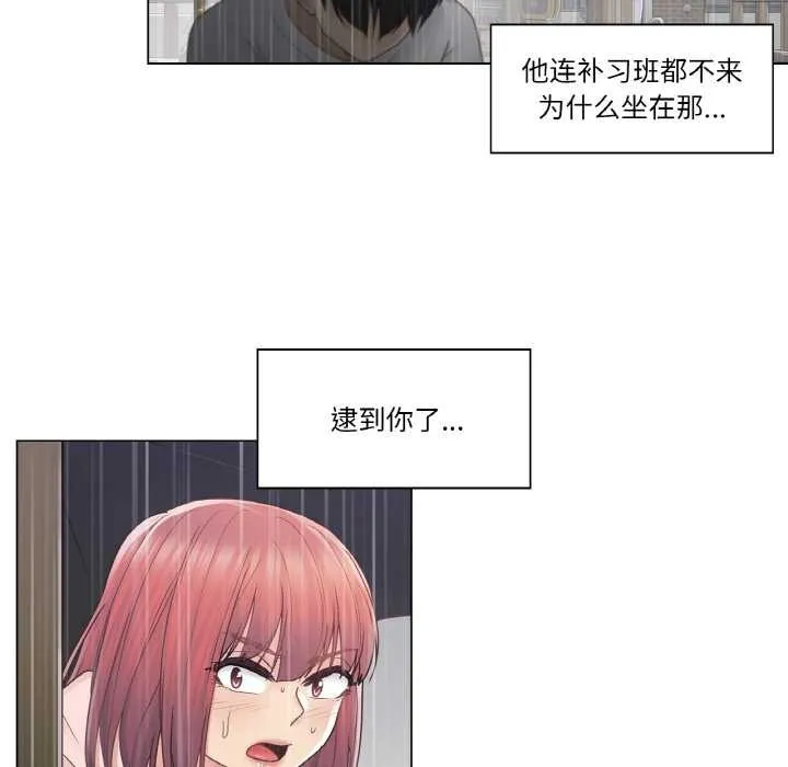 輕觸!解除封印第28話