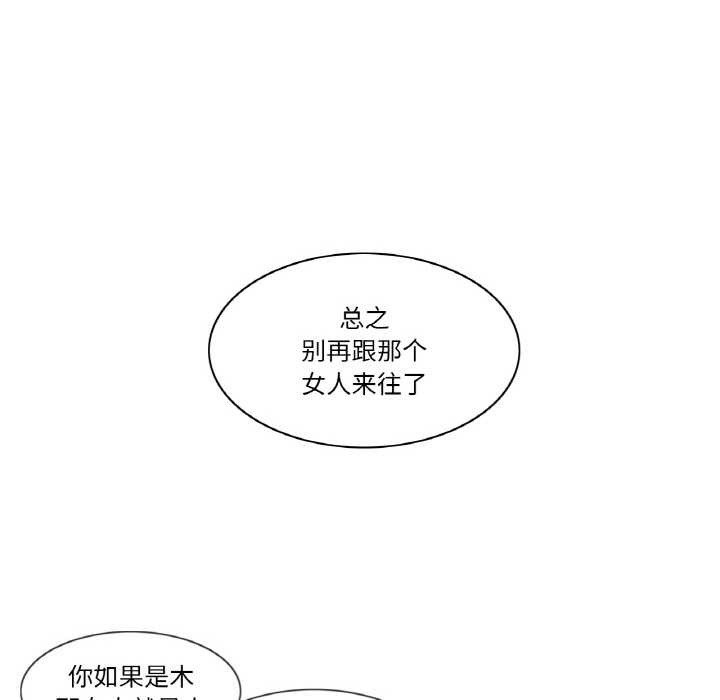 轻触!解除封印第28話