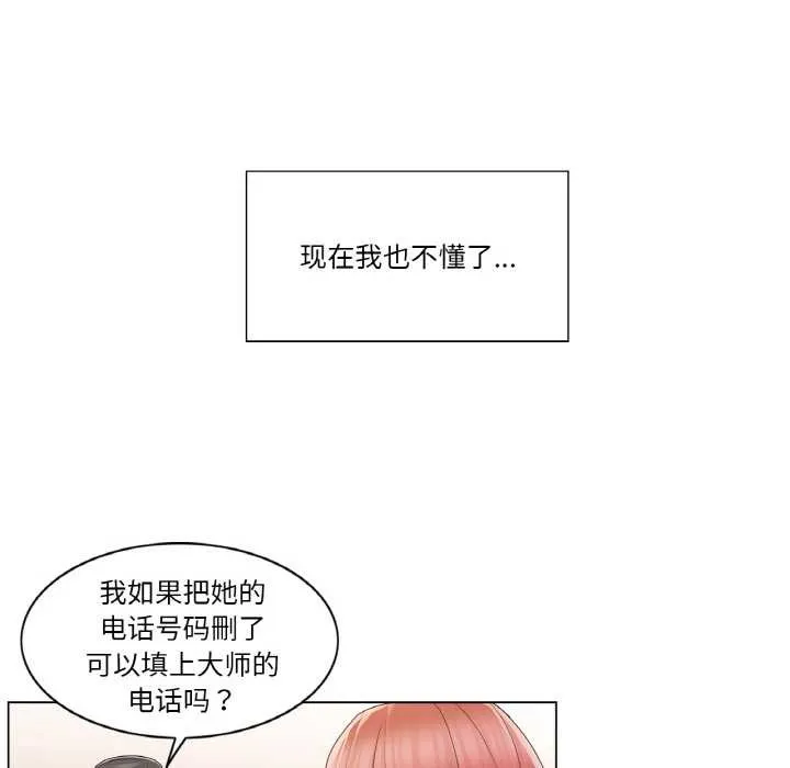 輕觸!解除封印第28話