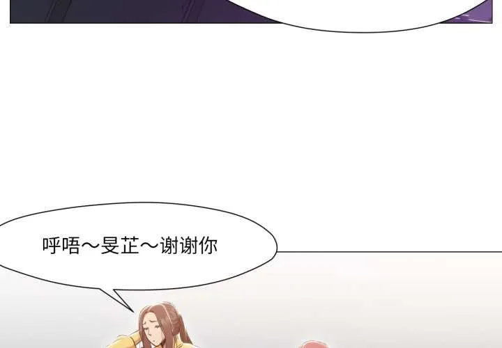 換身戀人第15話