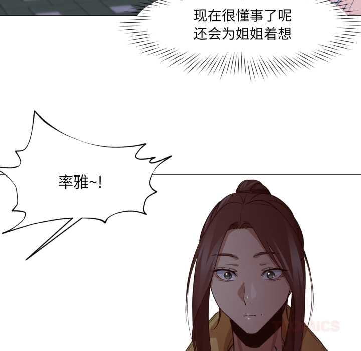 换身恋人第15話