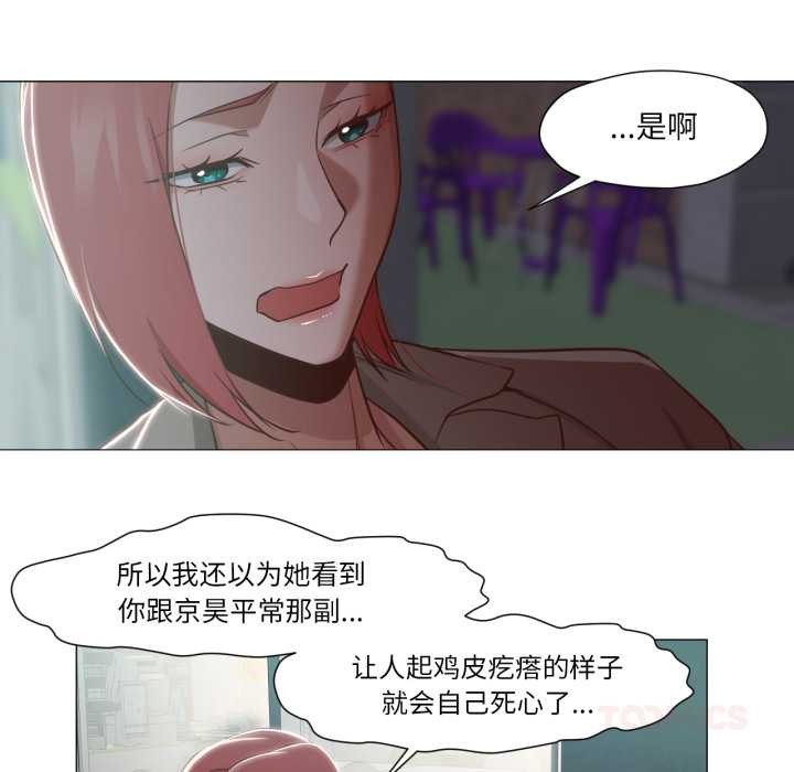 换身恋人第15話