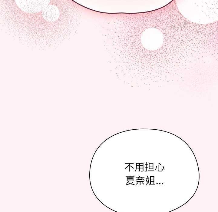 硬也要拍完第9話