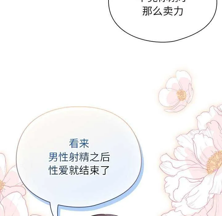 硬也要拍完第9話