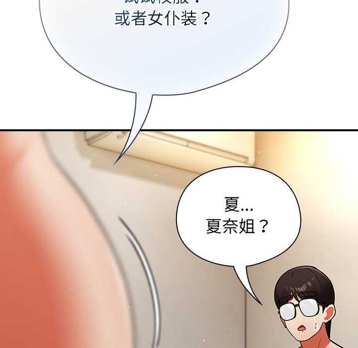 硬也要拍完第9話