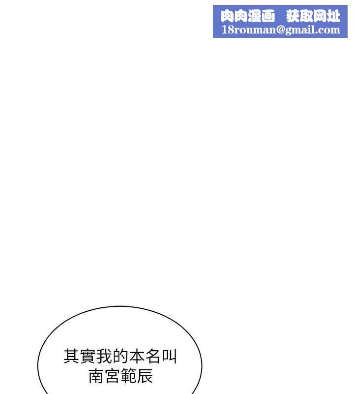 老師的親密指導第68話-辣妹教師的隱密集會