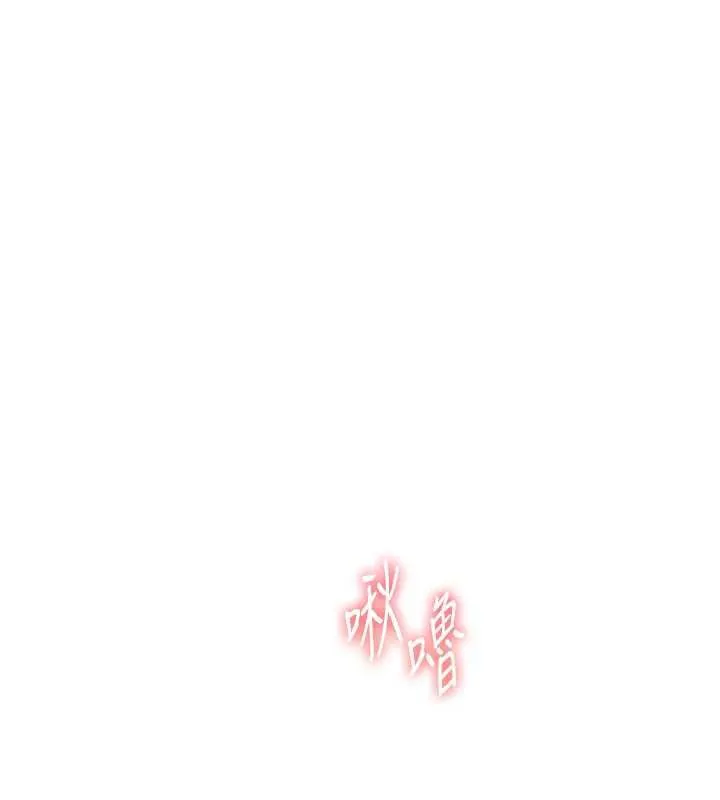 老師的親密指導第68話-辣妹教師的隱密集會