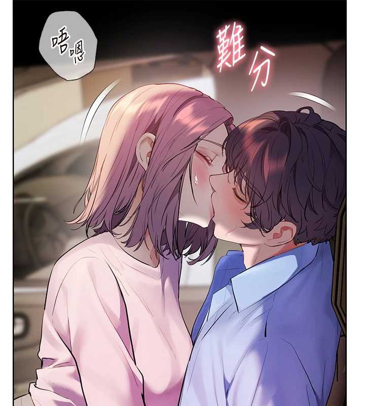 老师的亲密指导第68話-辣妹教師的隱密集會