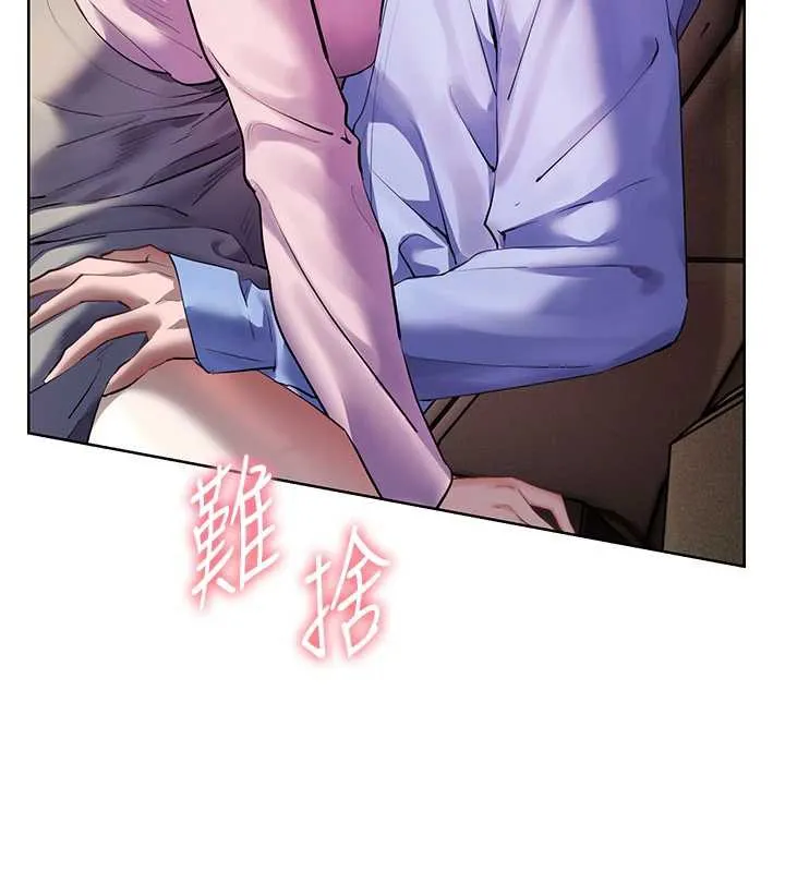 老師的親密指導第68話-辣妹教師的隱密集會