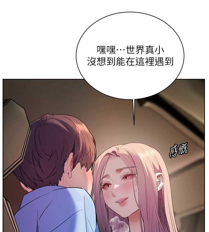 老师的亲密指导第68話-辣妹教師的隱密集會