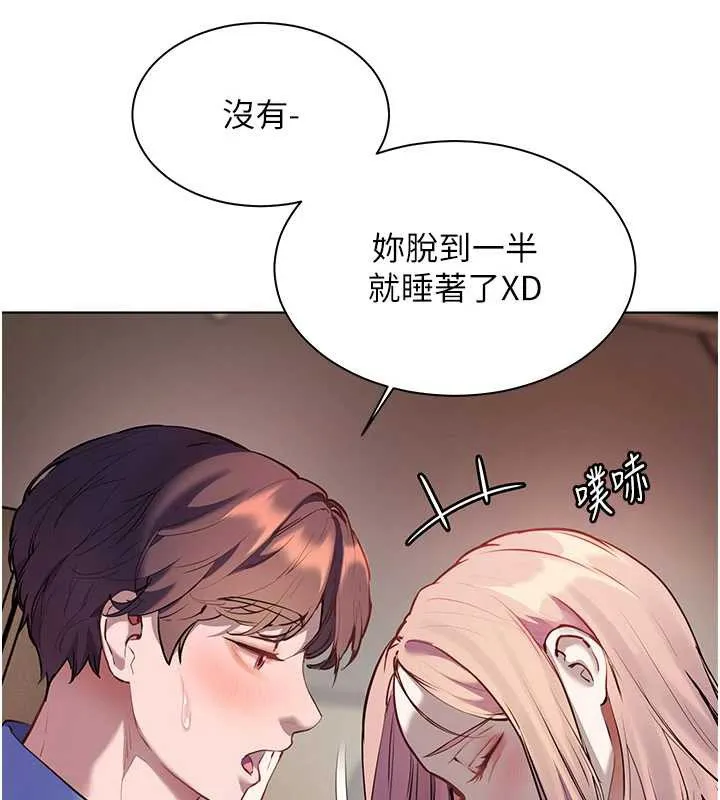 老師的親密指導第68話-辣妹教師的隱密集會