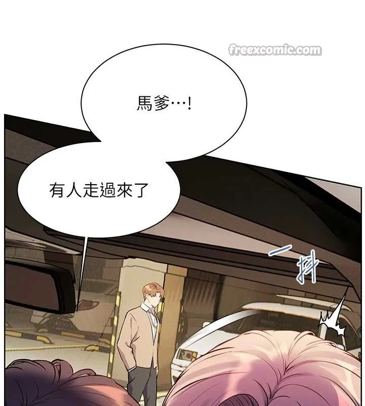 老師的親密指導第68話-辣妹教師的隱密集會