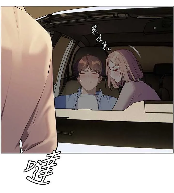 老師的親密指導第68話-辣妹教師的隱密集會