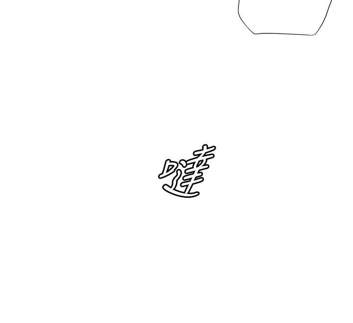 老师的亲密指导第68話-辣妹教師的隱密集會