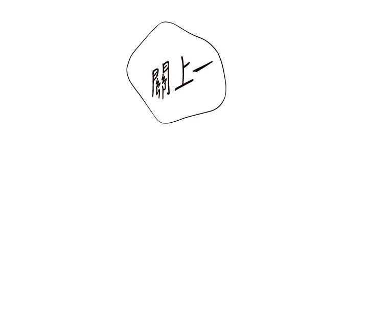 老师的亲密指导第68話-辣妹教師的隱密集會