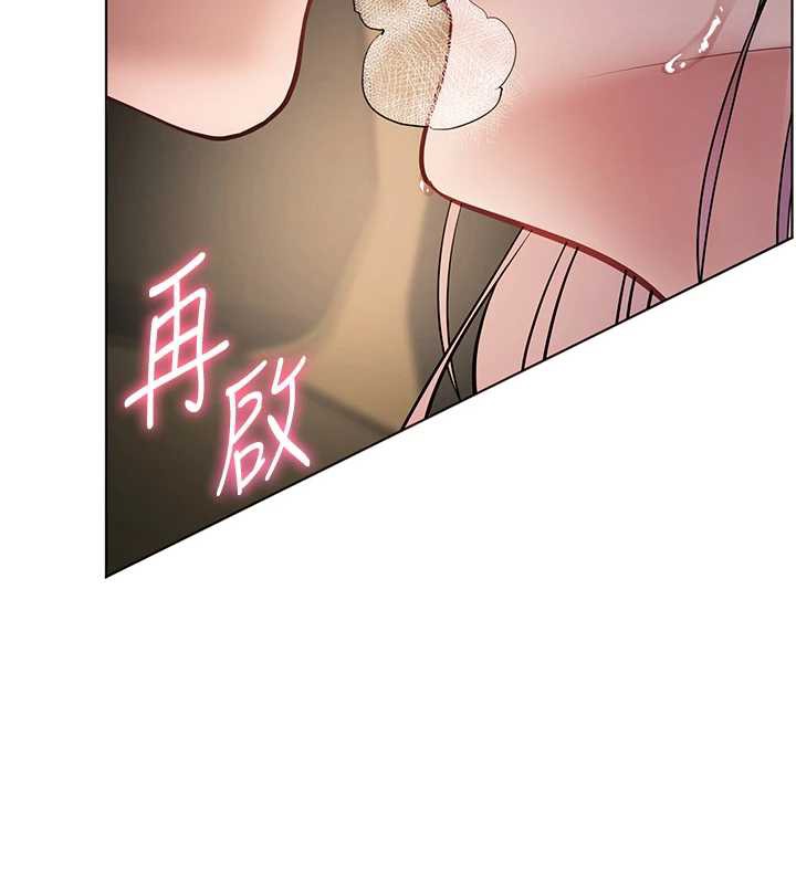 老师的亲密指导第68話-辣妹教師的隱密集會