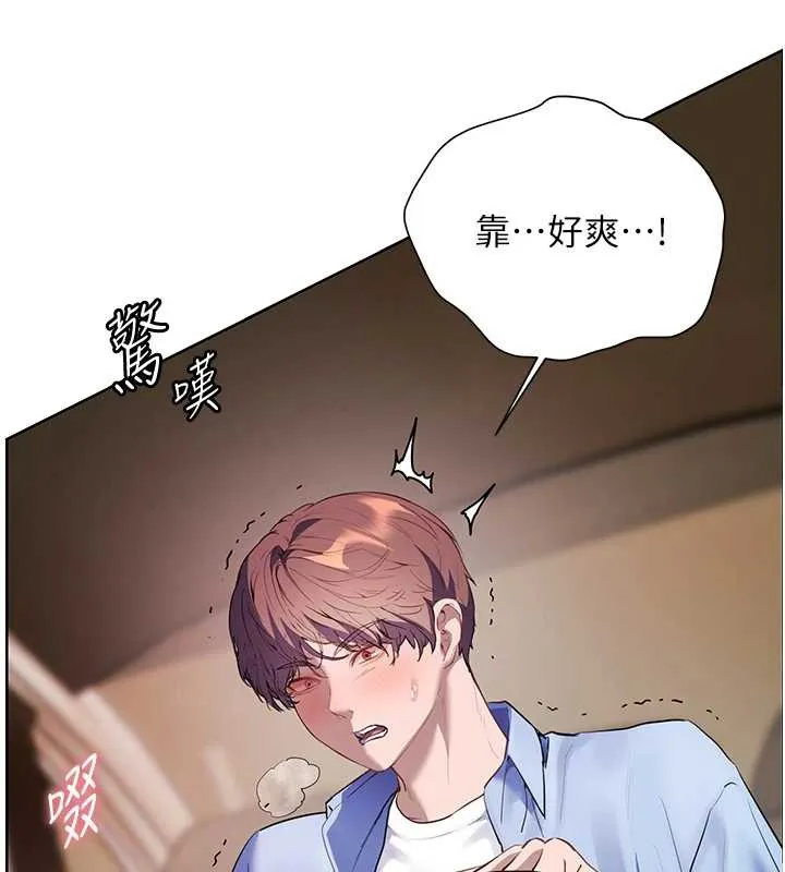 老師的親密指導第68話-辣妹教師的隱密集會