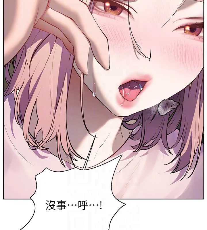 老師的親密指導第68話-辣妹教師的隱密集會