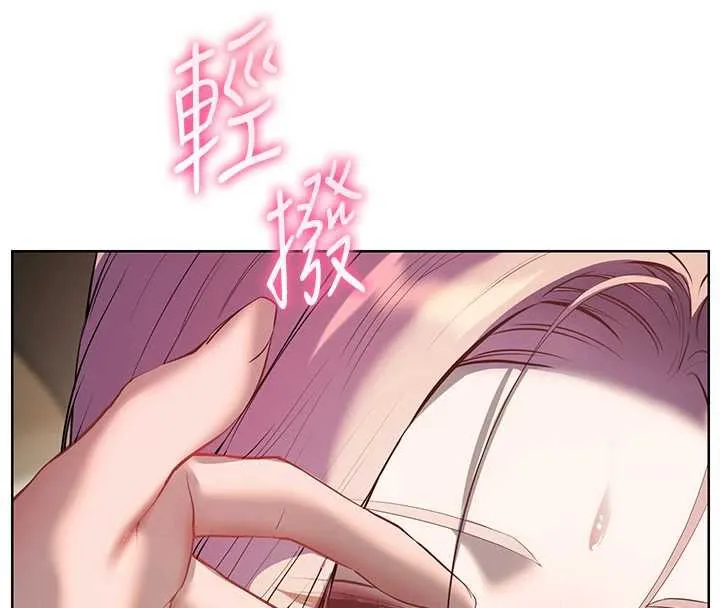 老師的親密指導第68話-辣妹教師的隱密集會