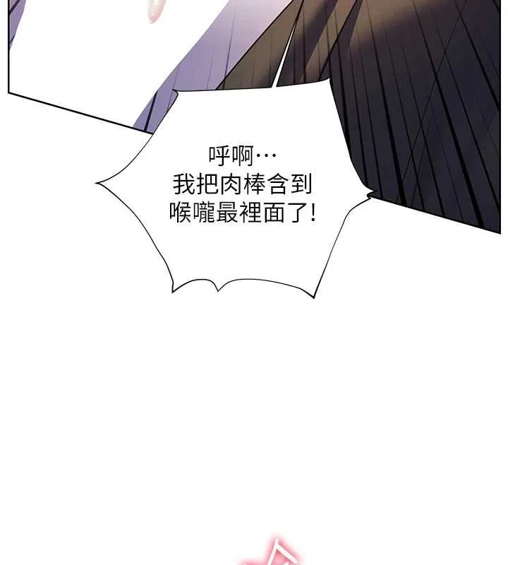 老師的親密指導第68話-辣妹教師的隱密集會