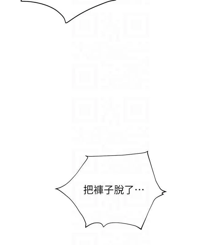 老師的親密指導第68話-辣妹教師的隱密集會