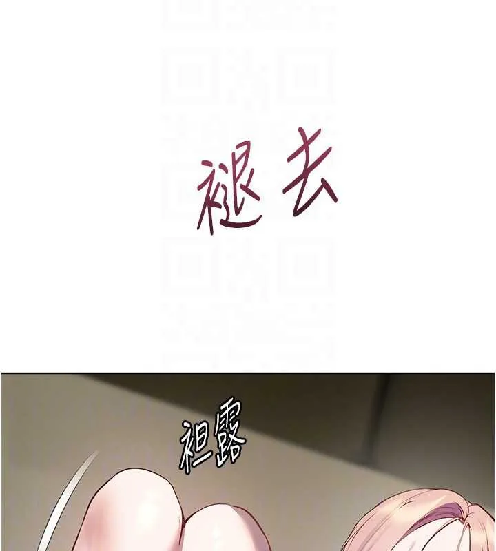 老師的親密指導第68話-辣妹教師的隱密集會