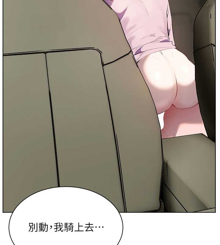 老师的亲密指导第68話-辣妹教師的隱密集會