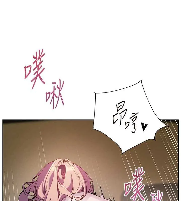 老師的親密指導第68話-辣妹教師的隱密集會