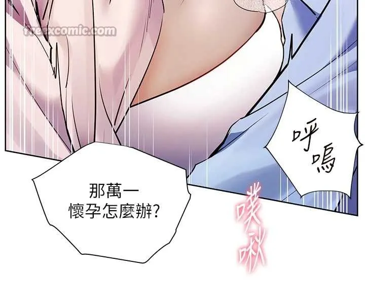 老師的親密指導第68話-辣妹教師的隱密集會