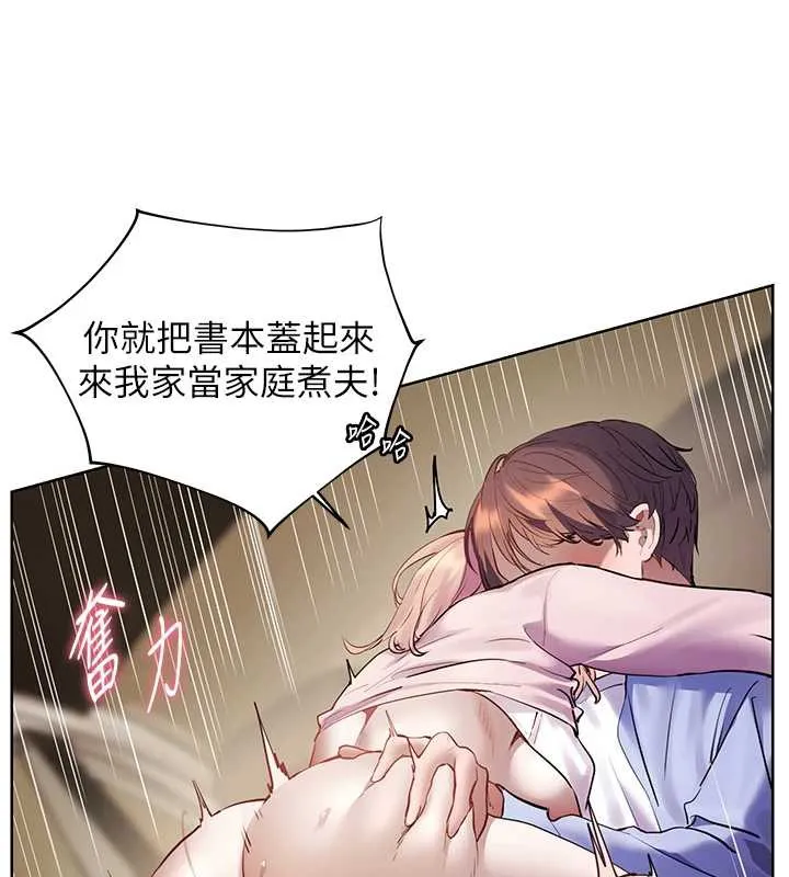 老師的親密指導第68話-辣妹教師的隱密集會