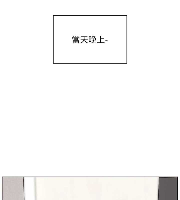 老师的亲密指导第68話-辣妹教師的隱密集會