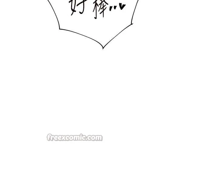 老師的親密指導第68話-辣妹教師的隱密集會